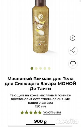 Соонцезащитные средства ив роше