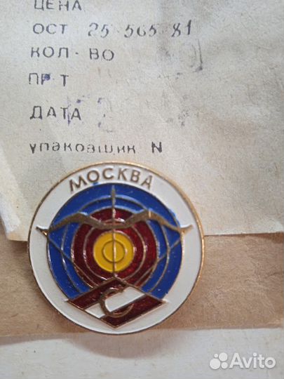 Значок Спартак Москва стрельба из лука