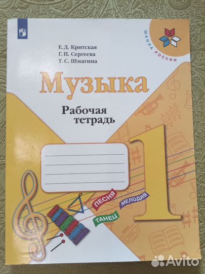 Рабочие тетради 1 класс Школа России