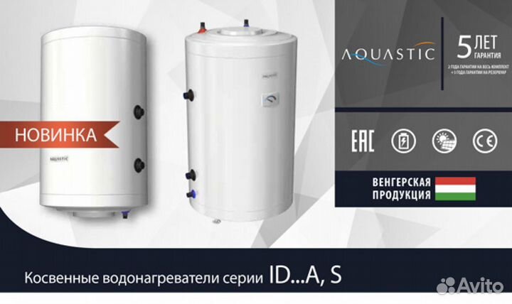 Бойлер Hajdu ID 40A