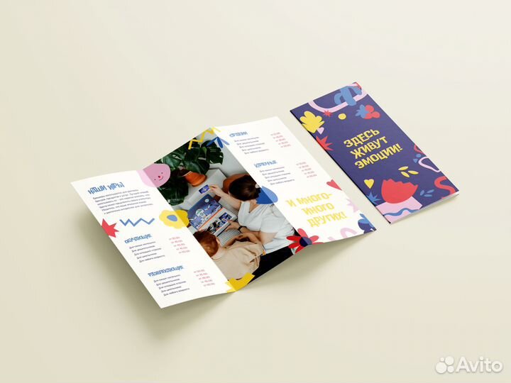 Рекламные буклеты