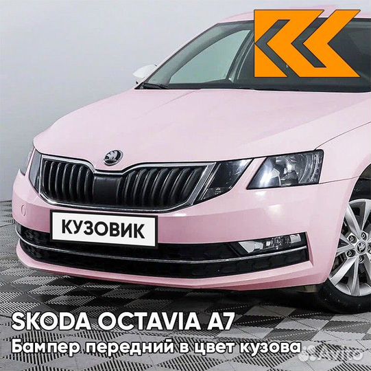 Бампер передний в цвет Skoda Octavia A7