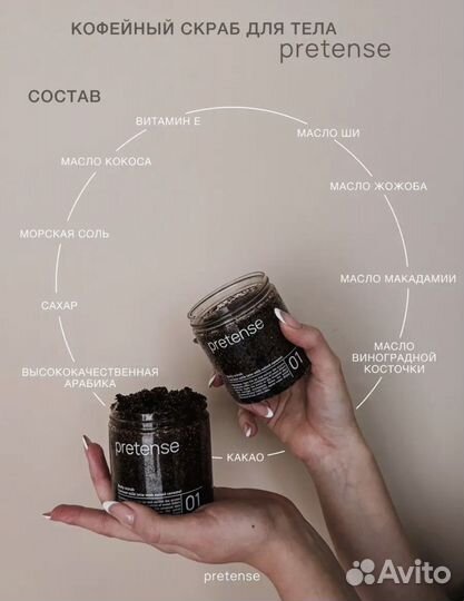 Скраб для тела