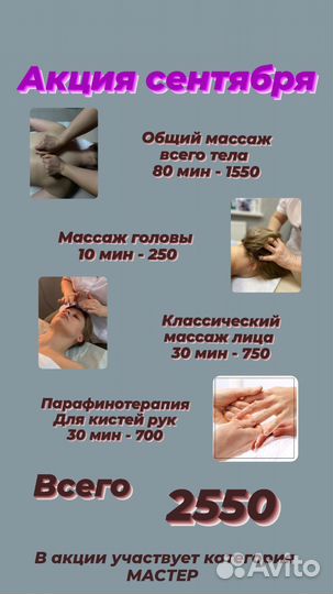 Массаж в Энгельсе