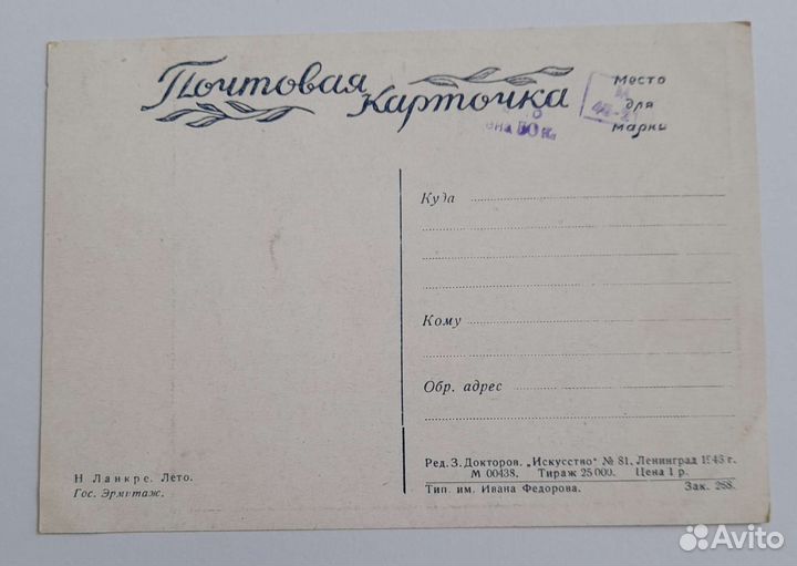 Почтовые открытки СССР, 1941 1945 гг