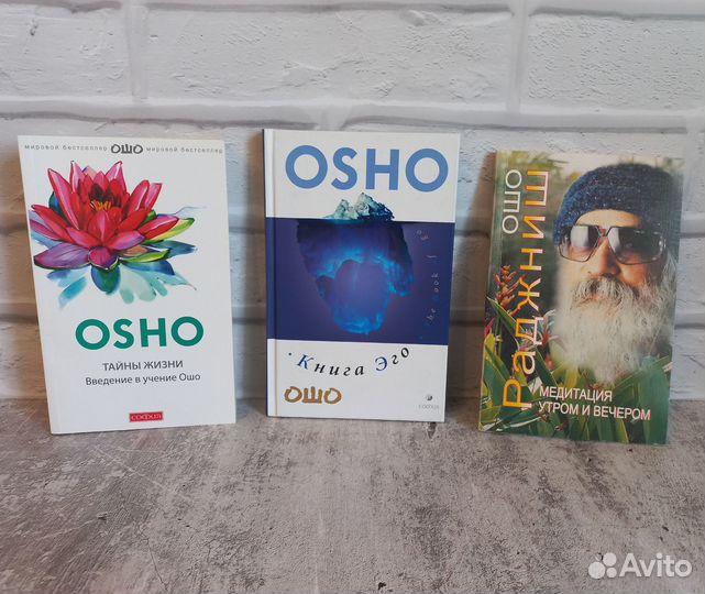 Книги ошо