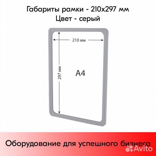 2 Держателя+Пластиковые рамки А4,Серые+Карманы А4