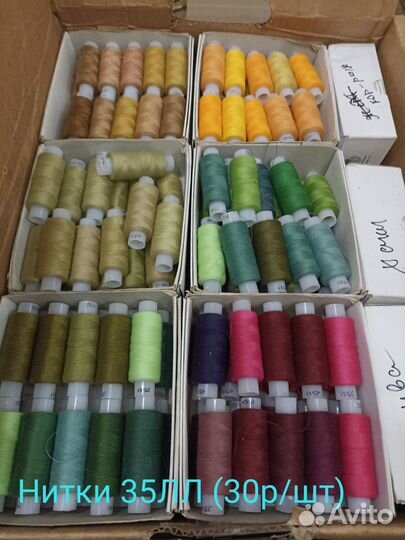 Нитки, тесьма