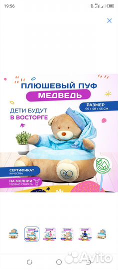 Детский новый пуфик