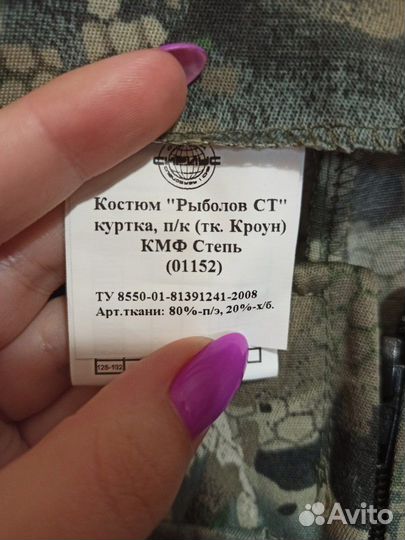 Костюм Сириус новый