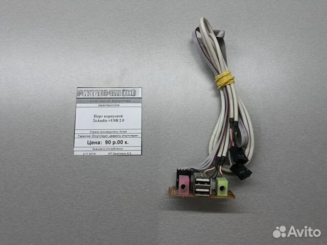 Порт для корпуса Audio USB в ассортименте