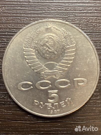 Монеты СССР