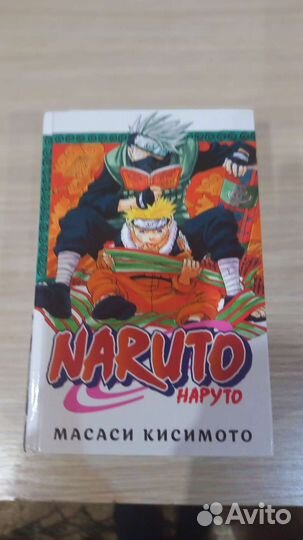 Манга Наруто