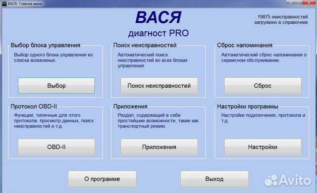 Фольксваген поло активация скрытых функций вася диагност