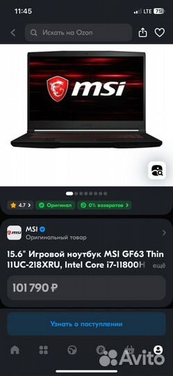 Игровой ноутбук msi