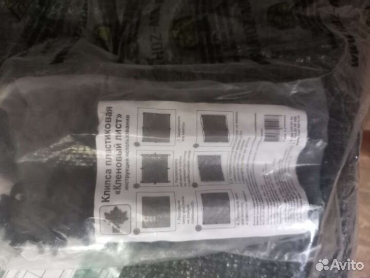 Сетка затеняющая