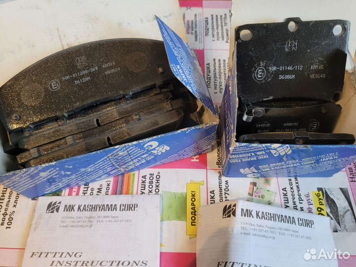 Тормозные колодки