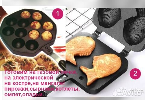 Формы для запекания-пирожки,сырники,котлеты и др