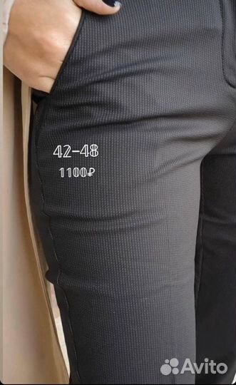 Брюки новые(не б/у)