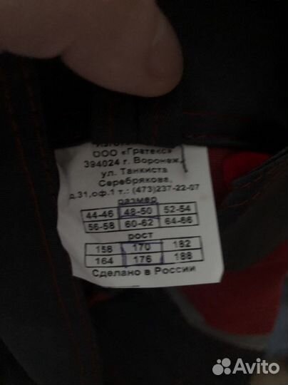 Спецодежда рабочая штаны и верх оптом 48-50