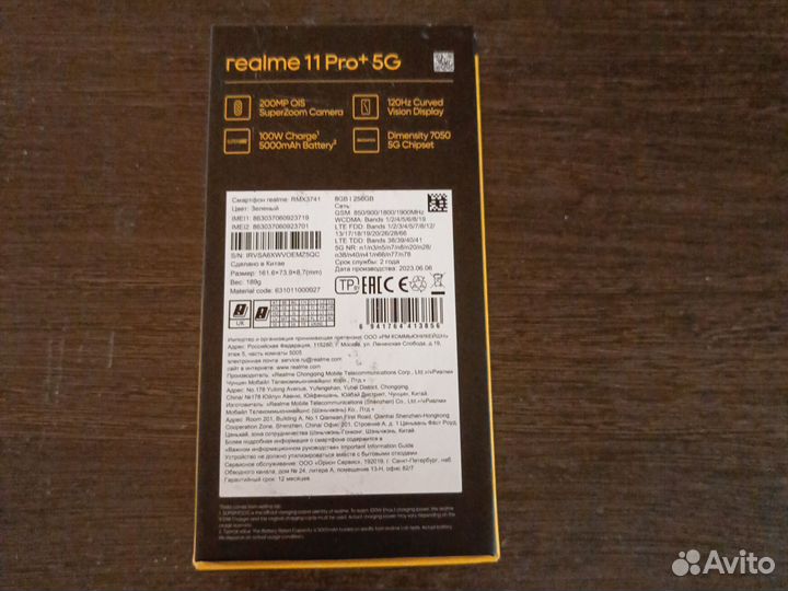 realme 11 Pro+, 8/256 ГБ