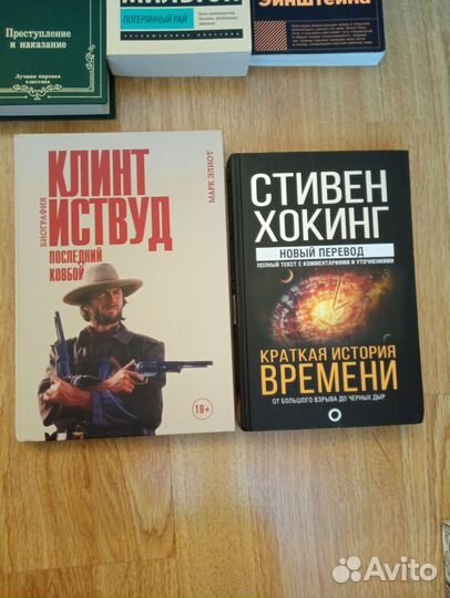 Книги: Достоевский, Хокинг