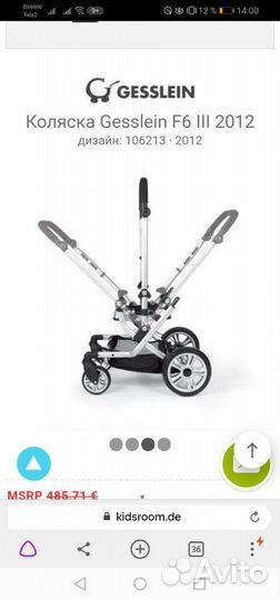 Детская Коляска фирмы Gesslein f6