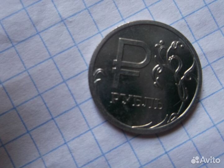 Монеты - R -рубль -2014 г