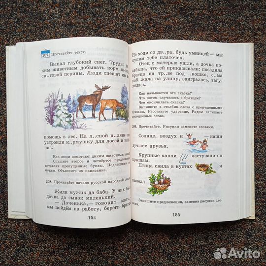 Новая книга. Русский язык 1 - 3 класс для занятий