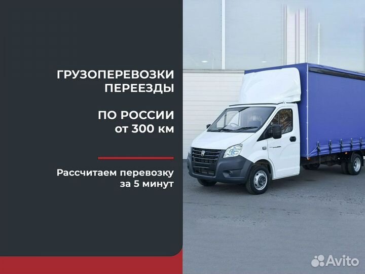 Грузоперевозки, междугородние перевозки