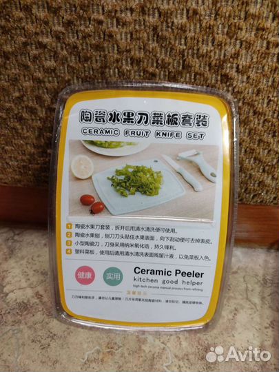 Нож, овощечистка, доска. Набор для кухни, новый