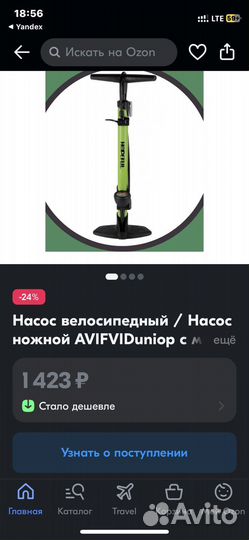 Велосипедный насос с манометром