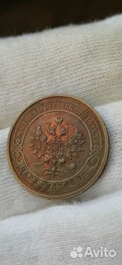 1 копейка 1915