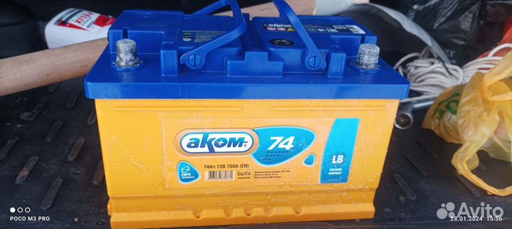 Аккумулятор