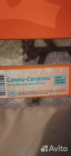 Санки-салазки Ника с колесом