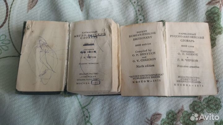 Словари и учебник английского языка