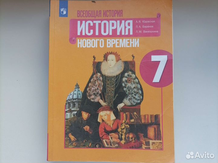 Учебники Всеобщей истории