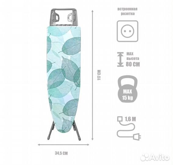 Гладильная доска