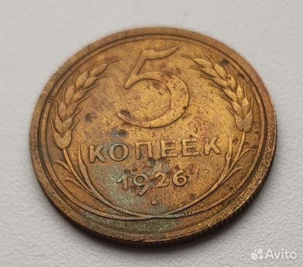 Монеты ранние советы