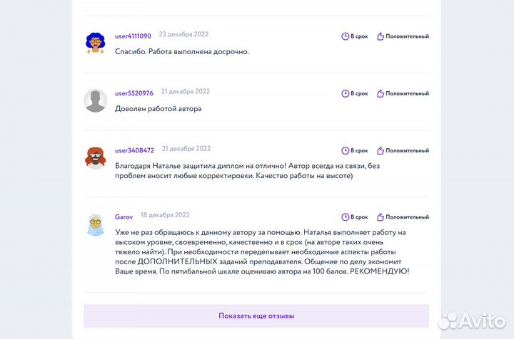 Курсовая, Дипломная, магистерская, вкр, оформление