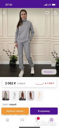 Костюм для беременных и кормящих