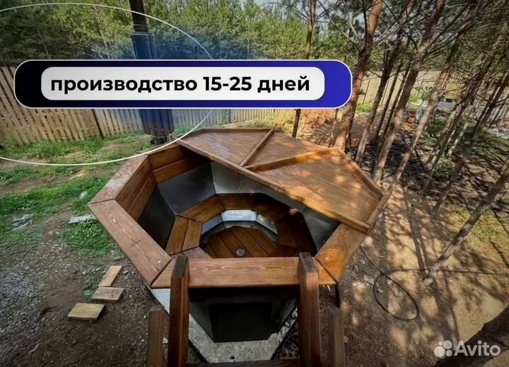 Банный чан со столиком сметаллической лестницей