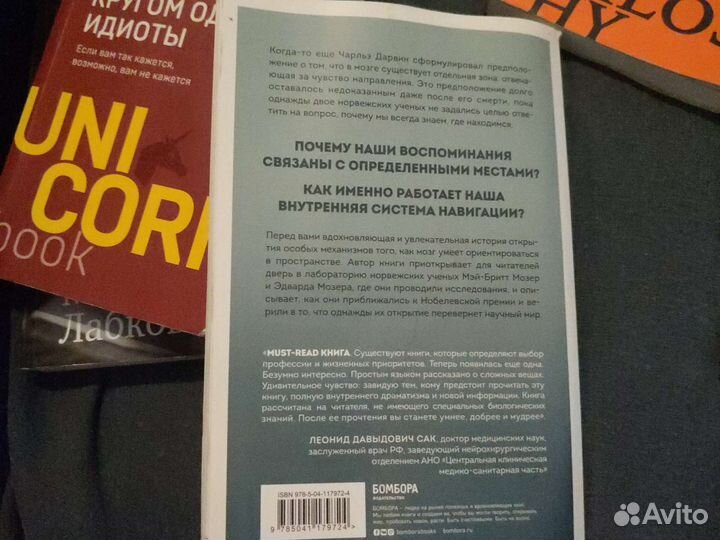Книги по психологии и саморазвитию