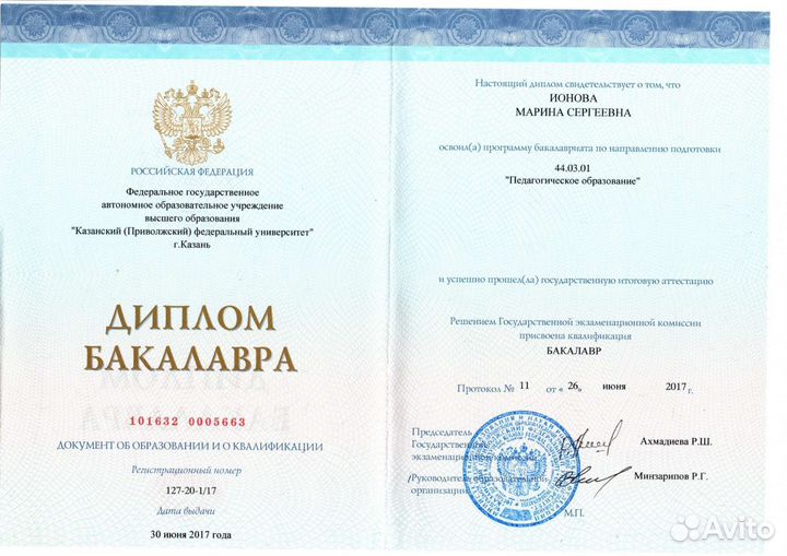 Репетитор начальных классов онлайн