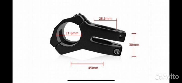 Вынос для руля короткий