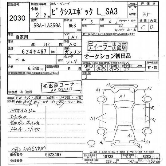 Toyota Pixis Epoch 0.7 CVT, 2020, 64 000 км