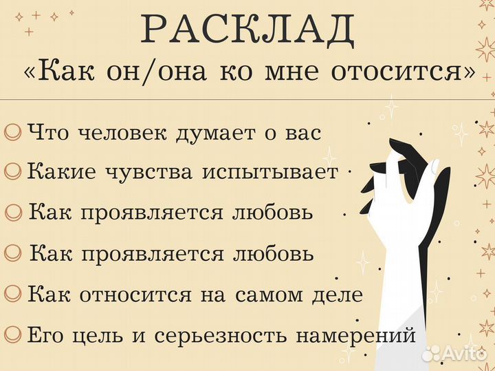 Гадание на картах taro / Таролог / Обучение таро