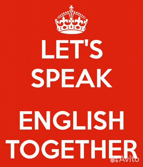 Английский язык для Вас