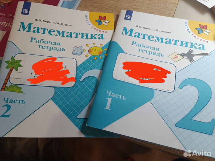 Математика 2 кл 1 ч + рт