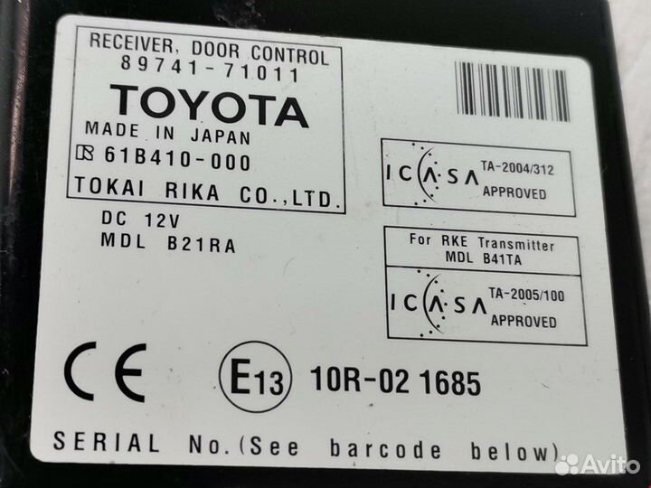 Блок комфорта для Toyota Hilux 7 8974171011